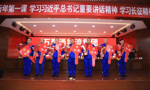 欧美浓毛大BBwBBw喷水万和通物流集团2022年度总结表彰大会